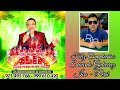 COMO AMIGOS ALIN Y LA TRIPLE A OFICIAL