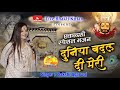 अपना बनाकर तुमने दुनिया बदल दी मेरी Apna B