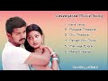 Tamil Vaseegara Audio Songs Vijay Sneha S A Rajkumar