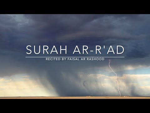Surah Ar-Rad -  سورة الرعد | Faisal Ar Rashood | English Translation