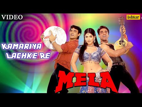 Kamariya Lachke Re Full Video Song | Mela | Aamir Khan, Twinkle Khanna, Faisal | Anuradha Paudwal