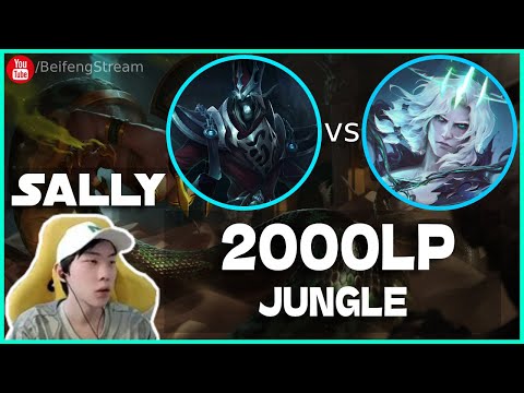 🔴 Sally Karthus vs Viego 900 LP Jungle (2000 LP Jungle) - Sally Karthus Guide