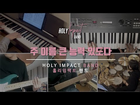 HOLY IMPACT