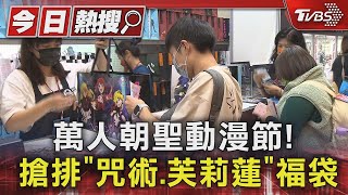 [問卦] 台灣的ACG粉絲族群還是偏年輕吧