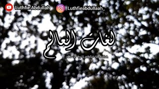 Download lagu Lughat al'aalam humood alkhuder cover by Luthfie Abdullah mp3 Download lagu Lughat al'aalam humood alkhuder cover by Luthfie Abdullah mp3