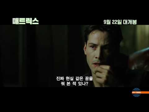 매트릭스 예고편 한 장면