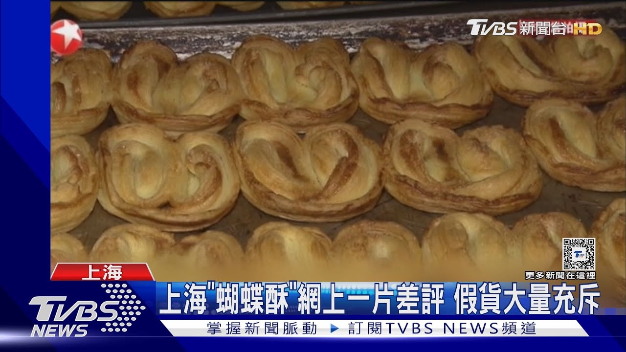 王家衛「繁花」帶動上海旅遊　網紅蝴蝶酥遭假冒