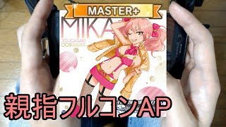 デレステ親指ap Tokimekiエスカレート Master تحميل اغاني مجانا デレステ親指ap Tokimekiエスカレート Master تحميل اغاني مجانا