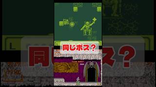世界観は同じらしい　#retrogaming #レトロゲーム#shorts #魔界村 #レッドアリーマー　#カプコン #capcom