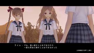 ブルーリフレクション　幻に舞う少女の剣　その11