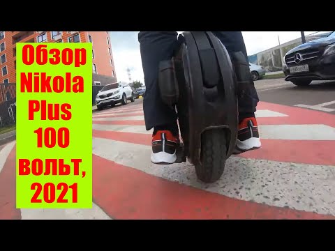 Обзор моноколеса GotWay (Begode) Nikola Plus 1800Wh, 100V / Арстайл /