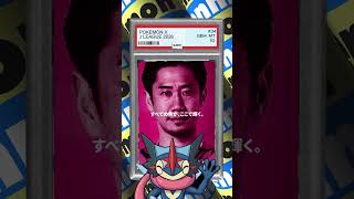 60 cầu thủ Pokemon !? #pokemon #jleague #football #sports #fcmachidazelvia #g16nn