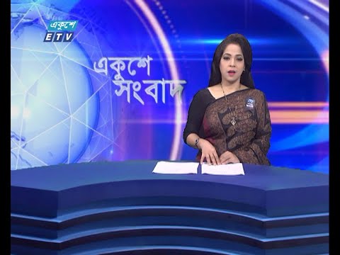 12 PM News || দুপুর ১২টার সংবাদ || 10 August 2021 || ETV News