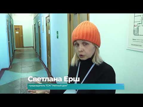 (12.03.2026) Узнать больше о ТСЖ смогли жители дома по проспекту Московскому 20
