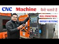 सीएनसी मशीन कैसे चलाएं सीएनसी मशीन प्�