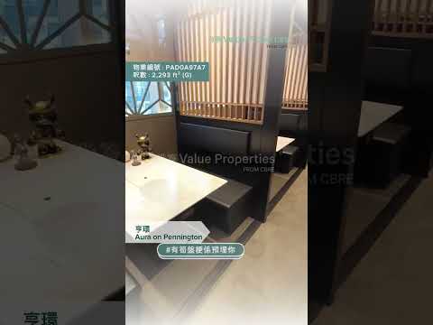 尚簽 Value Properties-property-aura-on-pennington-1-7120-hqdefault.jpg