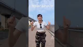 【TikTok】JKダンス
