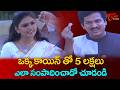 Rajendra Prasad Nirosha Ultimate Climax Kobbari Bondam Movie జాక్ పాట్ అంటే 