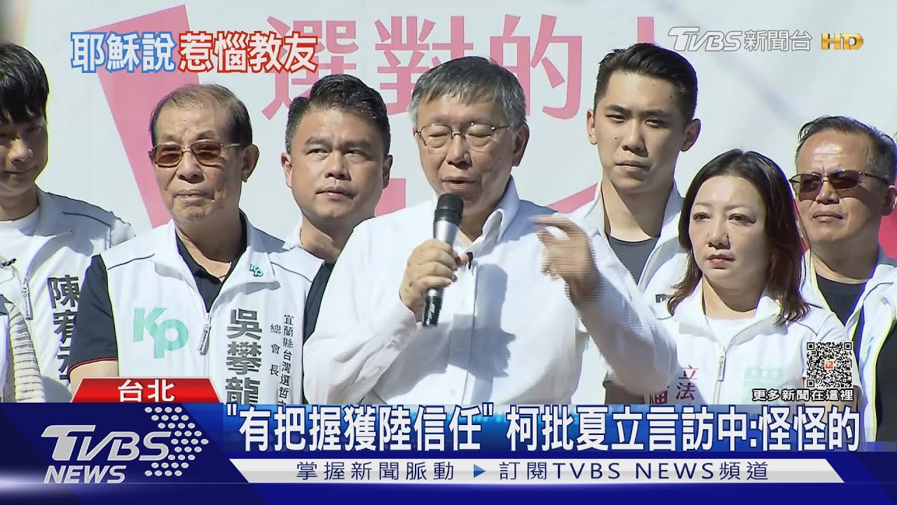 「神」比喻! 柯文哲喊:把民眾黨弄像「耶穌會」