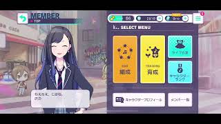 プロセカ配信　ランク100目指す！or マスター全フルコン目指す！　リクエストはコメントで！