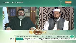 الإسلام والحياة | 11 - 03 - 2017