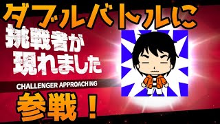 剣盾ダブルバトルランクマッチに参戦します！まずは目標マスボ級【ポケモン剣盾/ポケットモンスターソード・シールド】