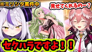 案件中にセクハラ発言をしてラプ様に怒られるルイ姉w【切り抜き/ラプラス・ダークネス/鷹嶺ルイ/ホロライブ6期生】