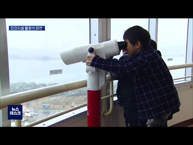 금강유원지 탈바꿈추진 민간시설 어떻게?