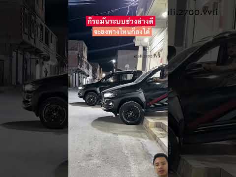 #toyota #hilux #4x4 #automobile #remix #shorts #youtubeshorts #reels #เทรนด์วันนี้