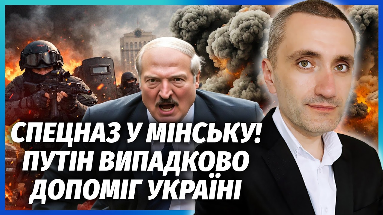 ❗️Терміново! ОГОЛОСИЛИ ОПЕРАЦІЮ ПО ВИКРАДЕННЮ ЛУКАШЕНКА. ЗСУ отримали рапт