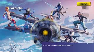 朝～の[フォートナイト］［参加型］fortnite　顔配信　　thankyou for watch！
