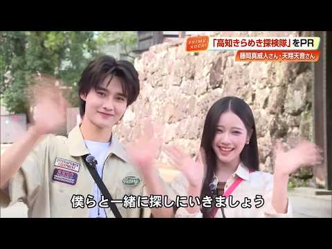 アンバサダー就任コメント動画サムネイル