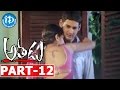 Athadu Full Movie Part 12 Mahesh Babu Trisha Trivikram Srinivas Mani Sharma