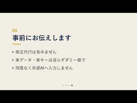 GAS・Python自動化の安全監査をします 作った後こそ危ない。止まり方まで設計する安全監査です
