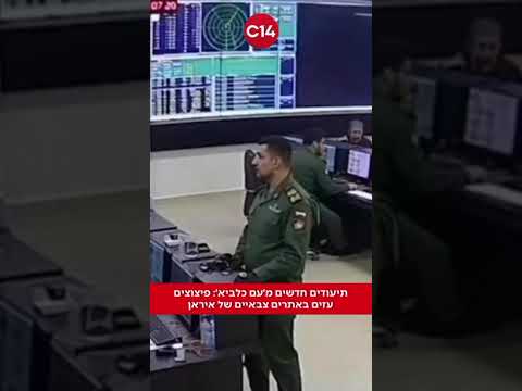 תיעודים חדשים מ'עם כלביא': פיצוצים עזים באתרים צבאיים של אריאן