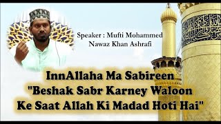 ☪InnAllaha Ma Sabireen