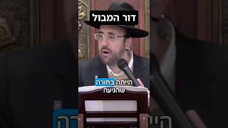 הרב מאיר אליהו | דור המבול 🌊 #צניעות #חזרהבתשובה #הרב_מאיר_אליהו (הרב מאיר אליהו) - התמונה מוצגת ישירות מתוך אתר האינטרנט יוטיוב. זכויות היוצרים בתמונה שייכות ליוצרה. קישור קרדיט למקור התוכן נמצא בתוך דף הסרטון