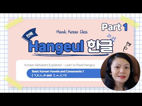 Hangul Romanized