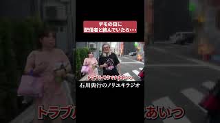 デモに日に配信者と絡んでいたら・・・ #野田草履