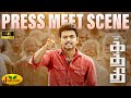 Kaththi Press Meet Scene 4K Kaththi Best Scenes Vijay PressMeet Scene Samantha J Movie