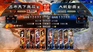三国志大戦Ｖ　呂布天下無双　１３州　尽忠報国　その46