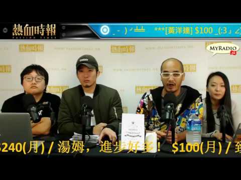 大香港早晨 161222  ep739  p2 of 4  民主運動的墮落 爭選委保飯碗