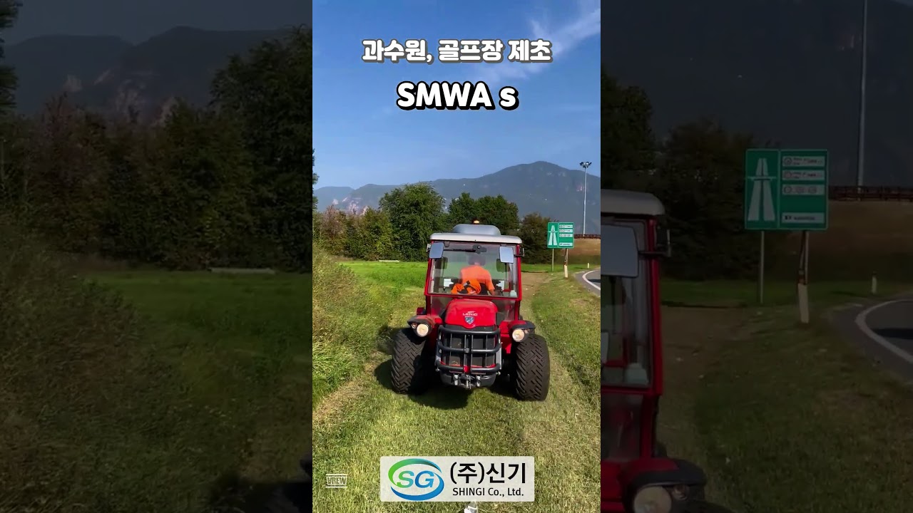 [세피 엠]트랙터용 멀처(과수원 제초)-SMWAs 