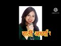 राती अर्ध्या राती असं सोडून जायचं न्ह�
