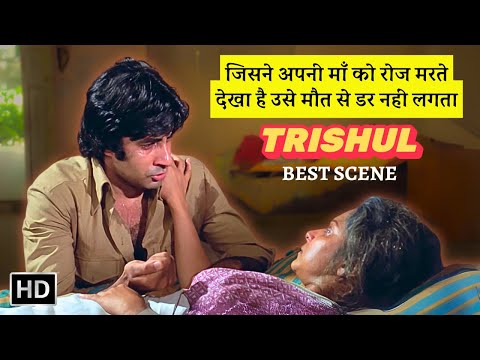 Trishul (1978) - Amazing scene of Amitabh Bachchan & Waheeda Rehman - BEST EVER MOVIE SCENE!
