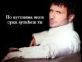 Giannis Ploutarxos - Se thelo (Српски превод) 