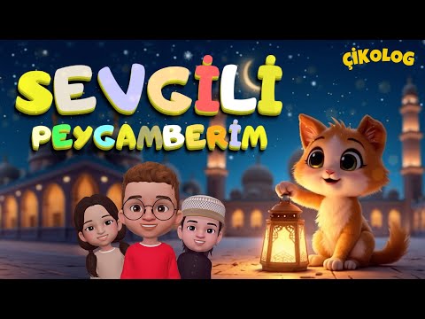 SEVGİLİ PEYGAMBERİM (Çikolog) | Çocuk İlahileri | Çocuk Şarkıları
