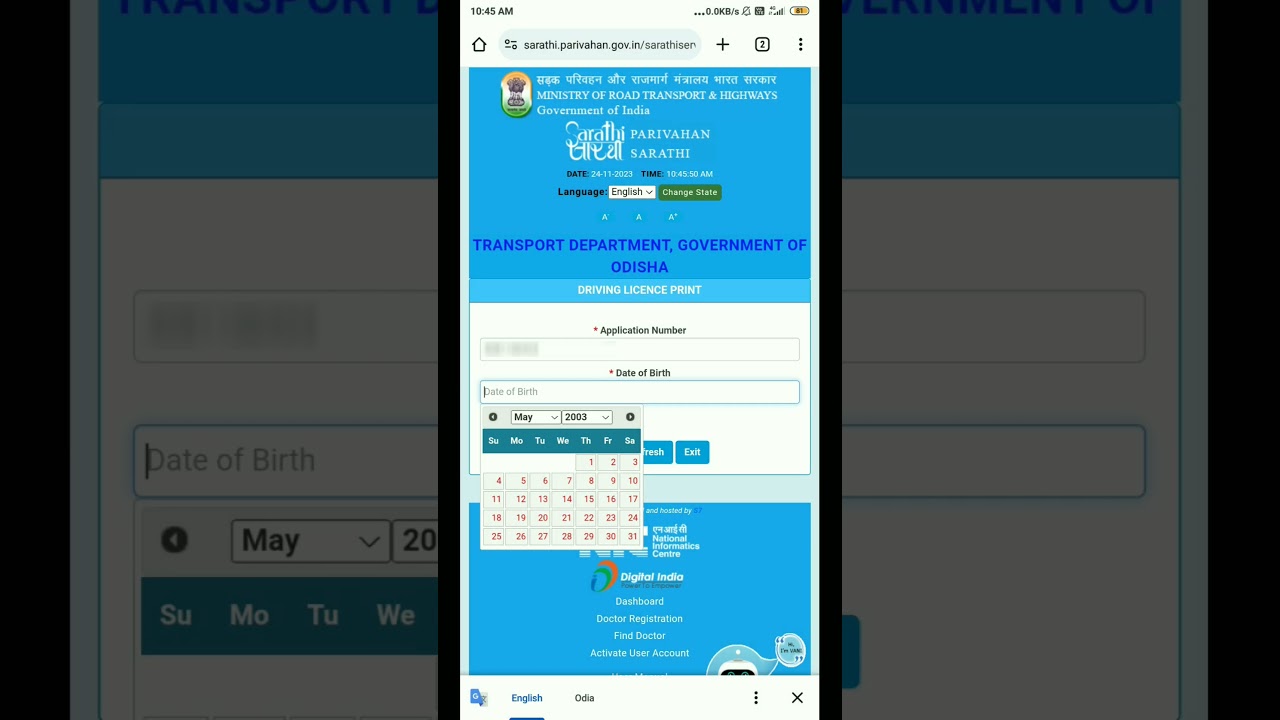 how to download driving licence (pdf)// Ad infotech-odia