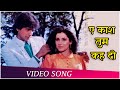 Aye Kaash Tum Kehdo Ghar Ka Chiraag 1989 Neelam Kothari Chunky Pandey