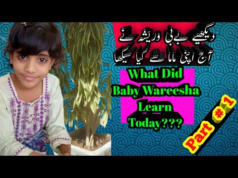 What Did Baby Wareesha Learn From Her Mother.  Part 1